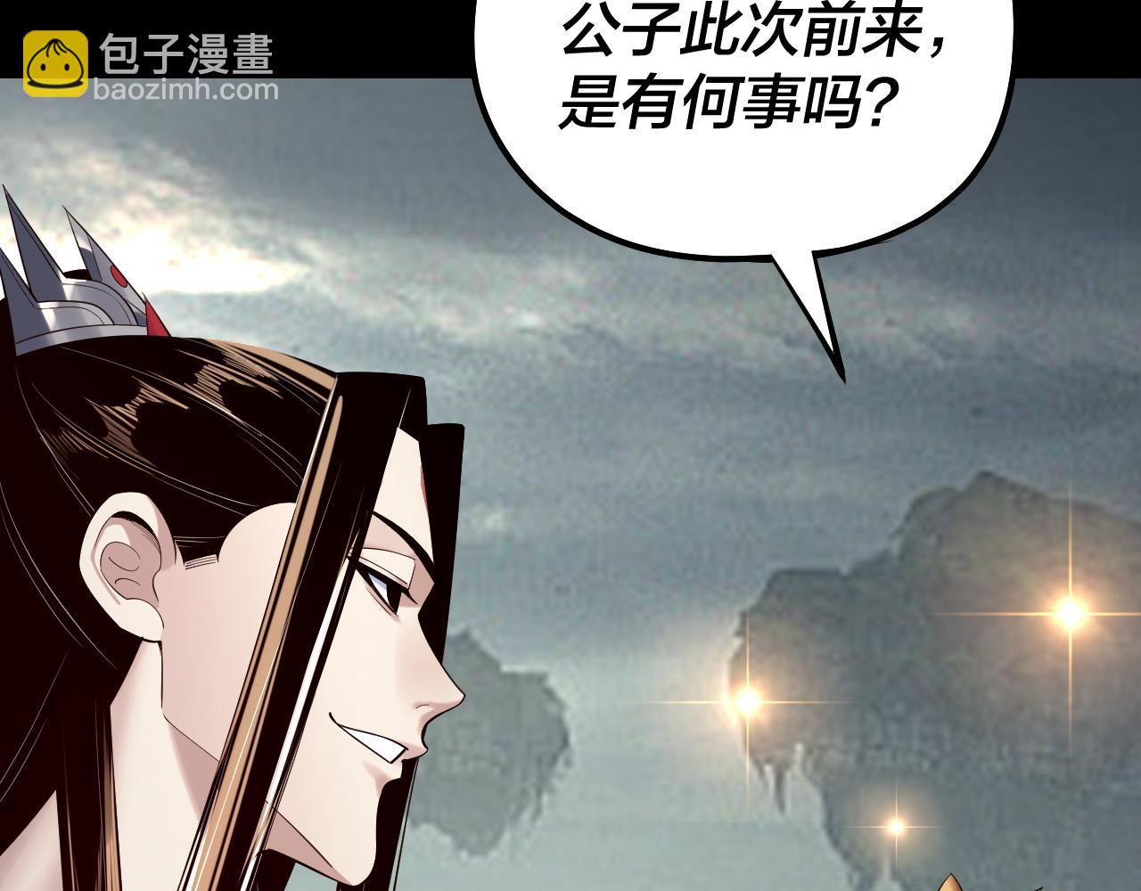我！天命大反派（隔週雙更） - 第187話 大人物(1/3) - 4