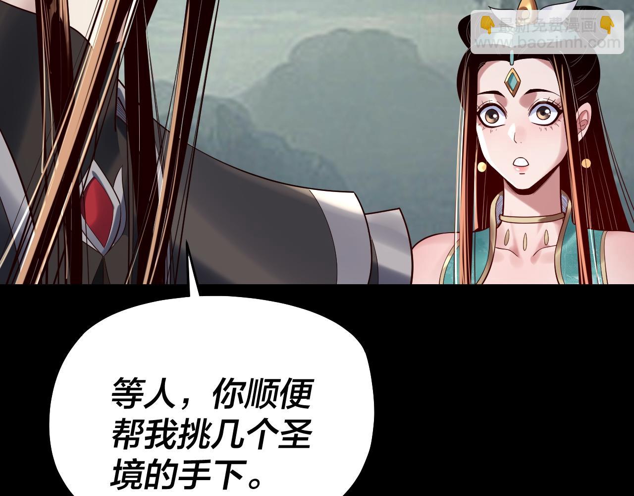 我！天命大反派（隔週雙更） - 第187話 大人物(1/3) - 5