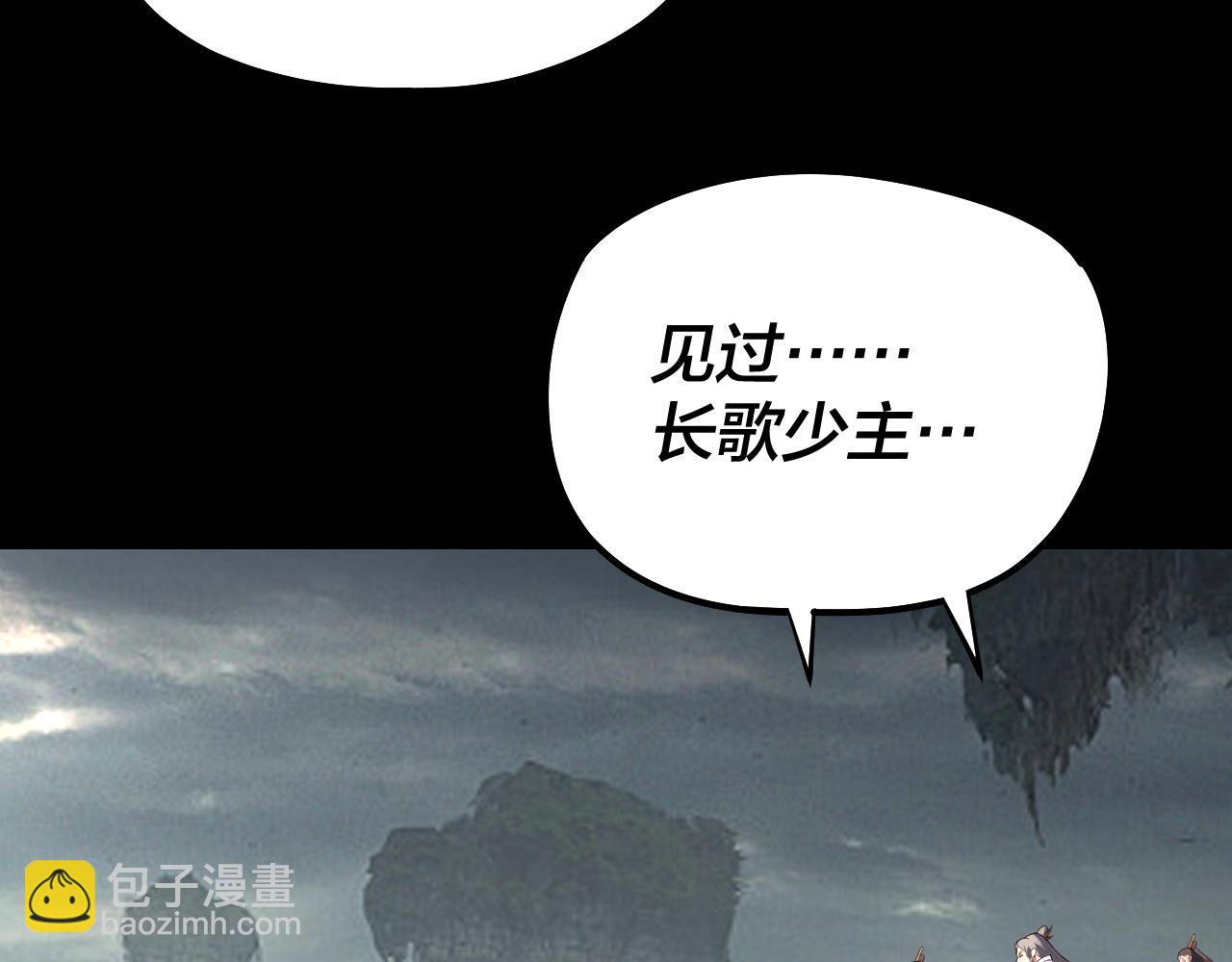 我！天命大反派（隔週雙更） - 第187話 大人物(1/3) - 6