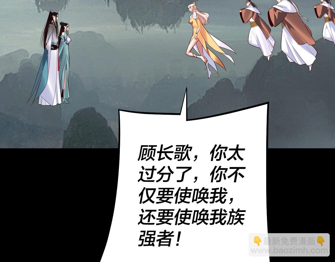 我！天命大反派（隔週雙更） - 第187話 大人物(1/3) - 7