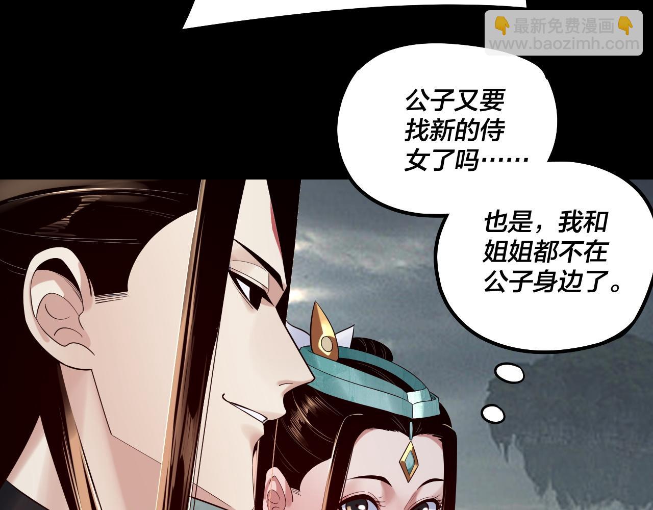 我！天命大反派（隔週雙更） - 第187話 大人物(1/3) - 8