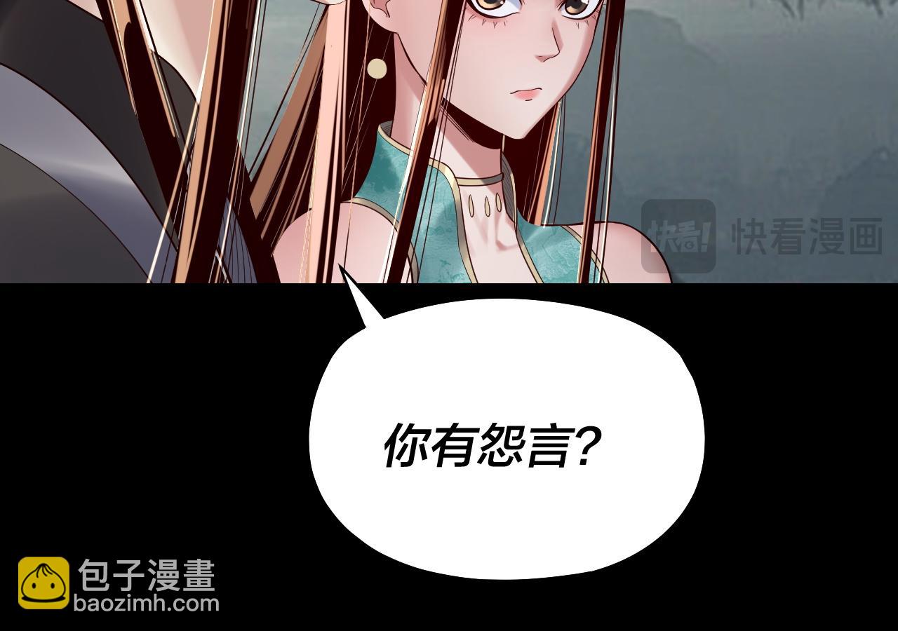 我！天命大反派（隔週雙更） - 第187話 大人物(1/3) - 1