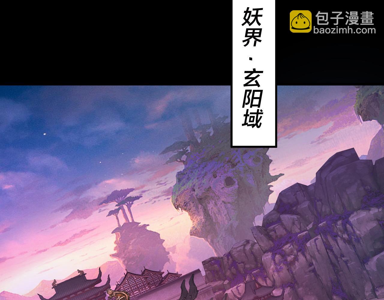 我！天命大反派（隔週雙更） - 第187話 大人物(1/3) - 5