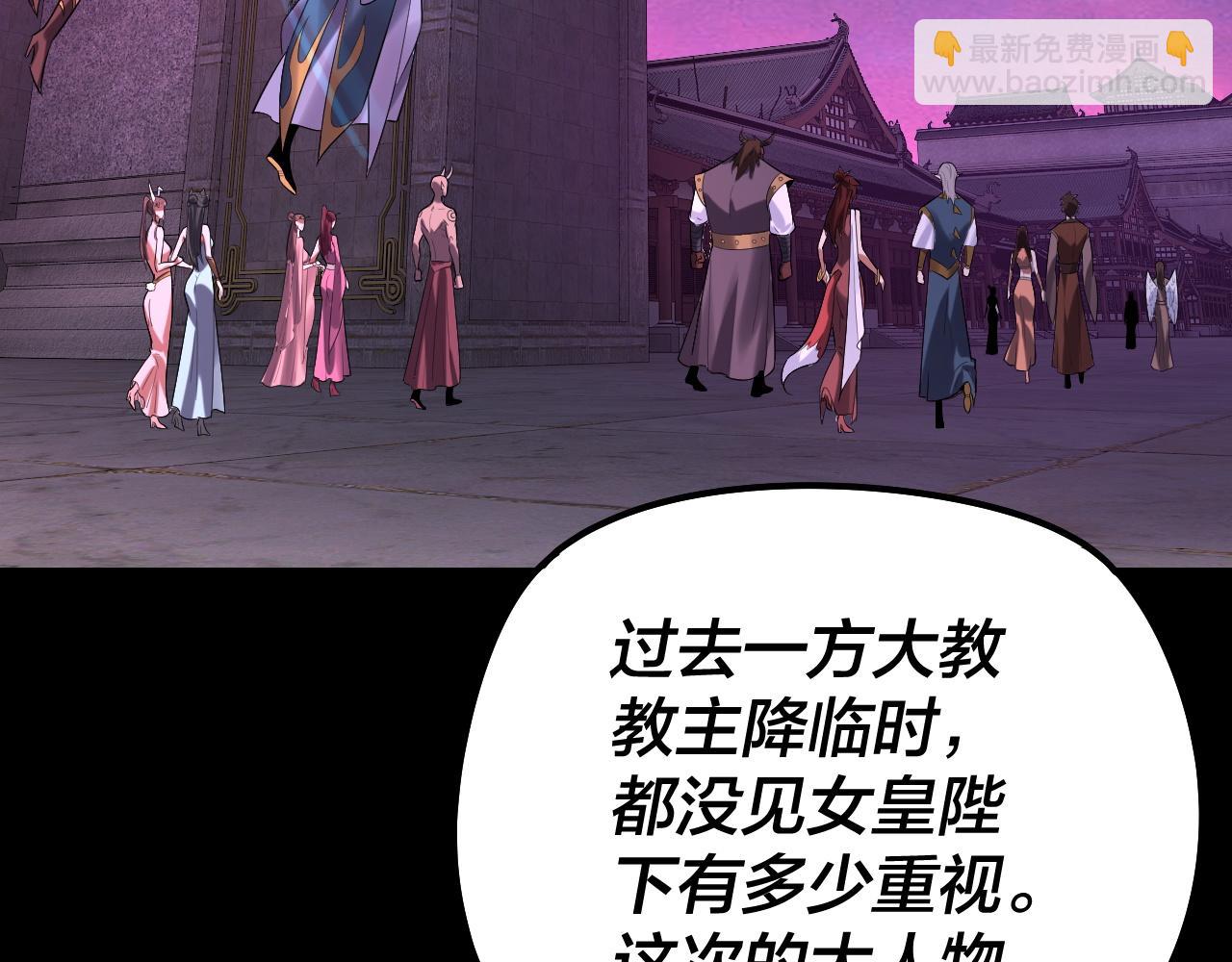 我！天命大反派（隔週雙更） - 第187話 大人物(1/3) - 2