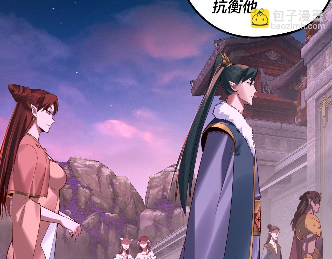 我！天命大反派（隔週雙更） - 第187話 大人物(1/3) - 4