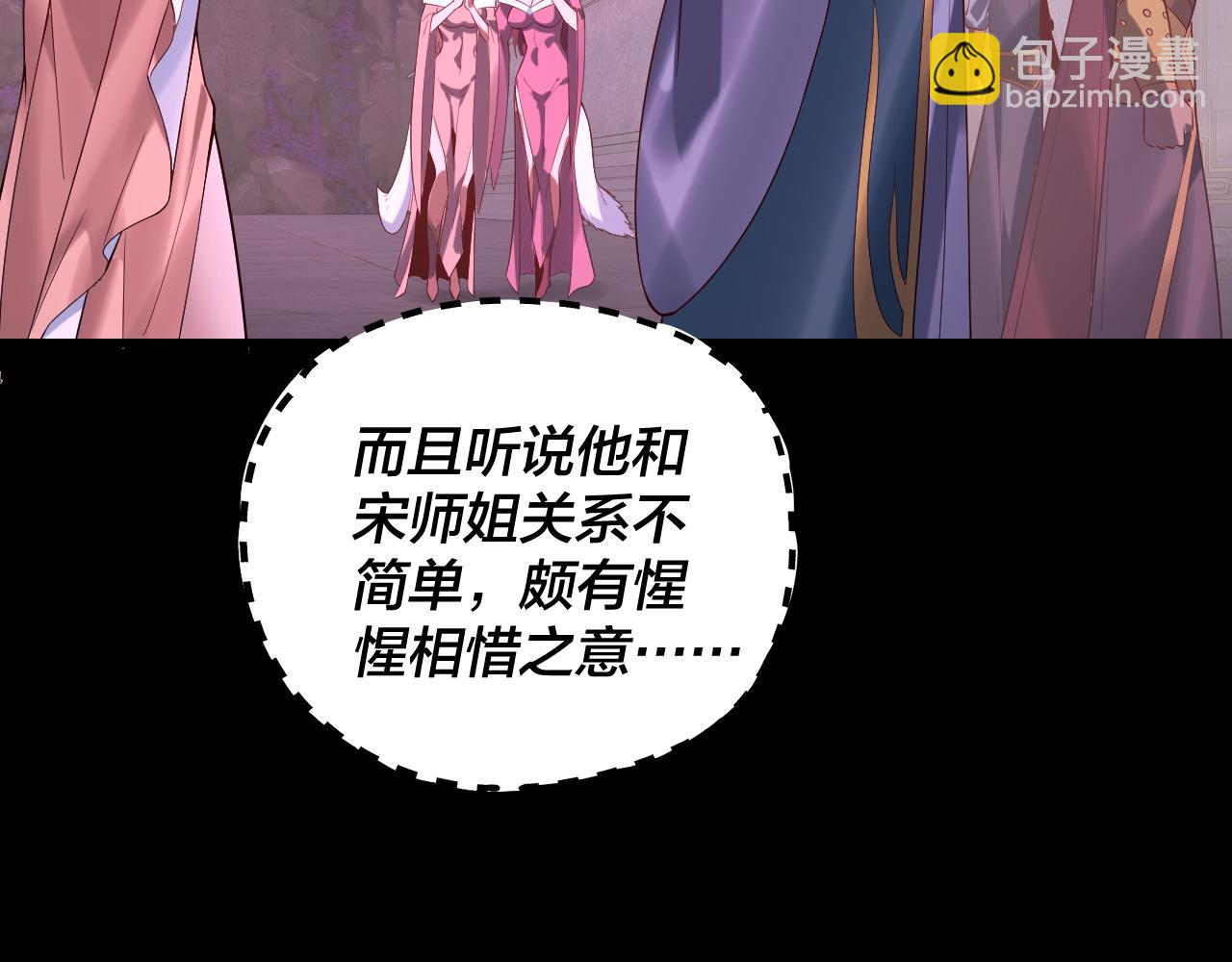 我！天命大反派（隔週雙更） - 第187話 大人物(1/3) - 5