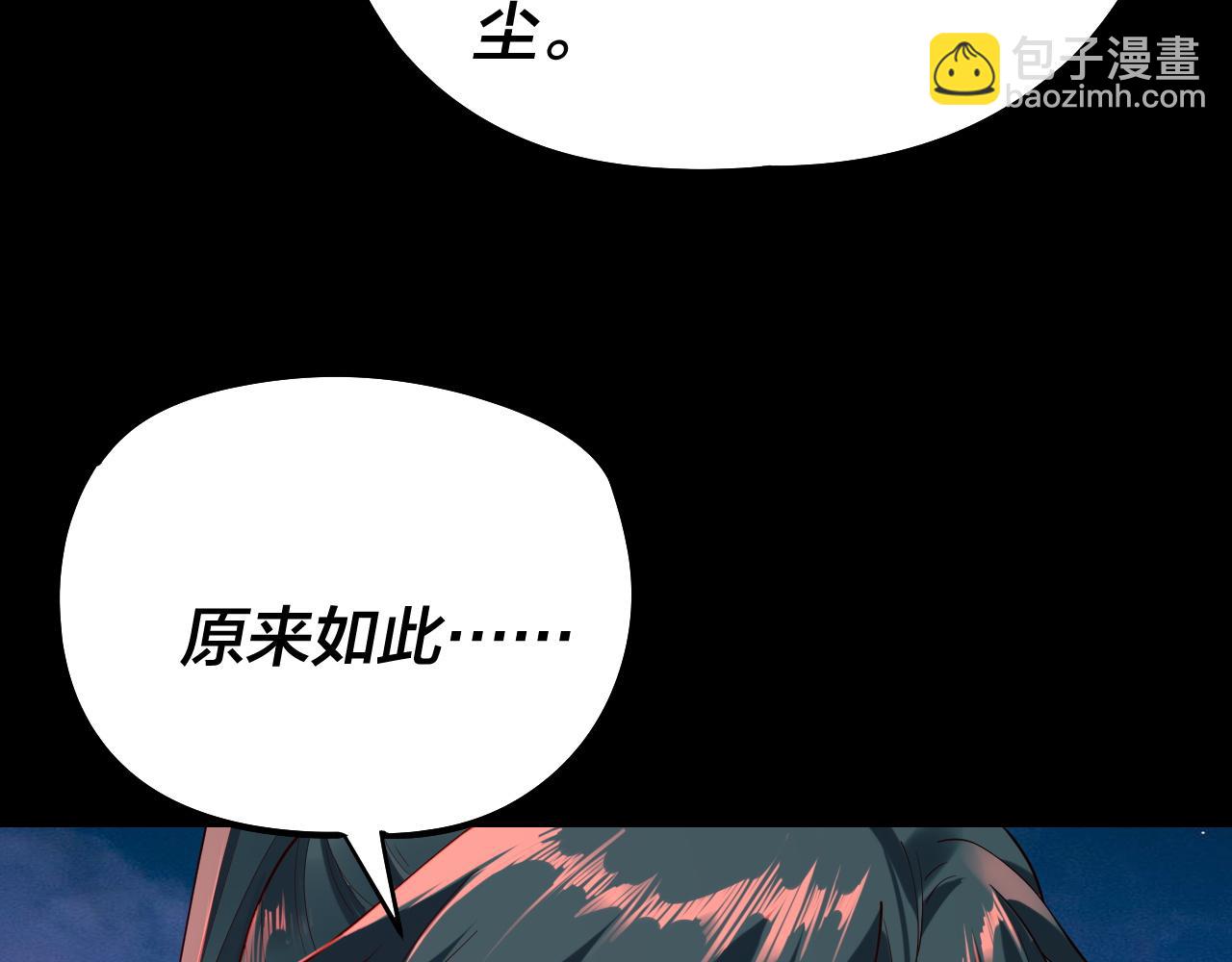 我！天命大反派（隔週雙更） - 第187話 大人物(1/3) - 1