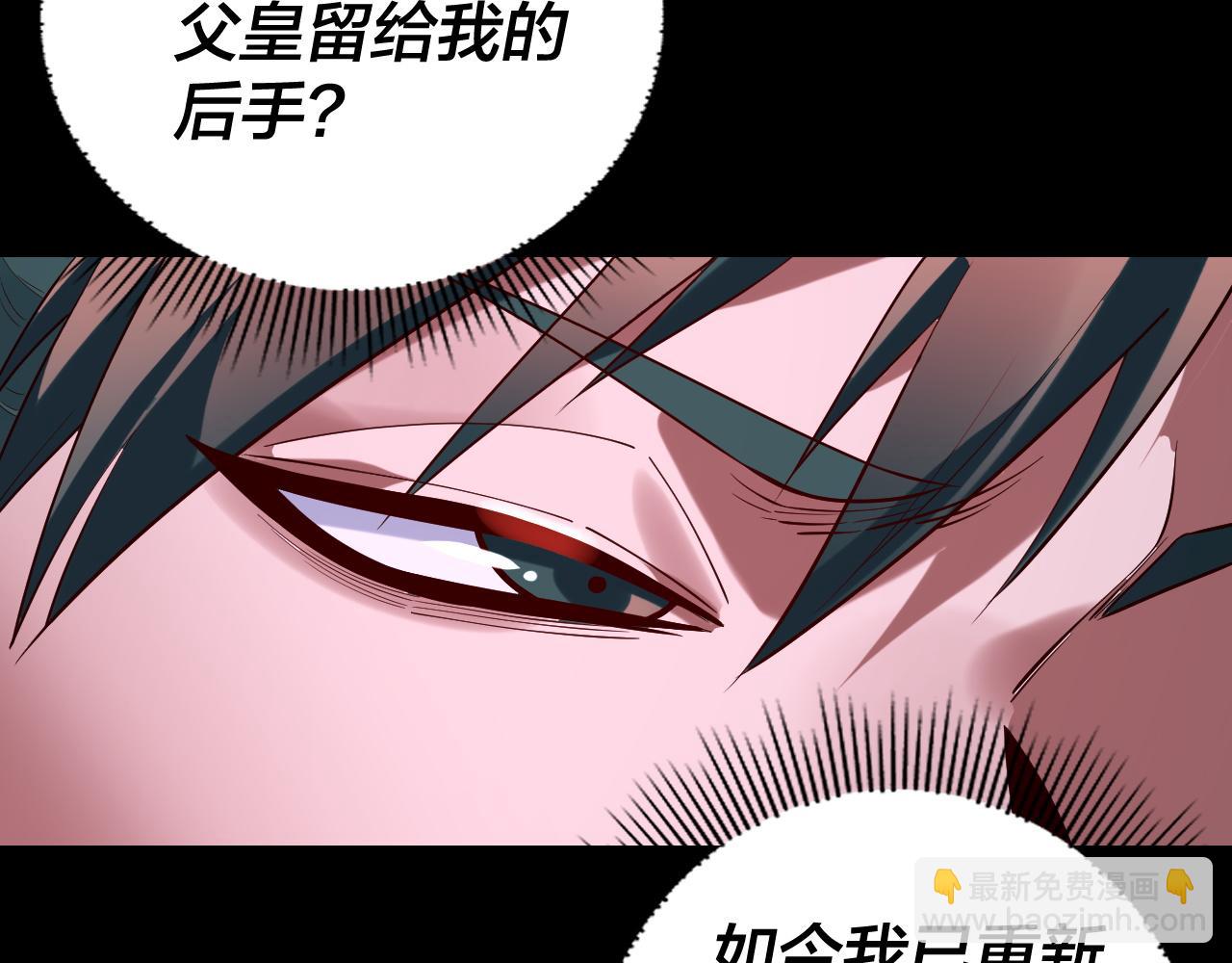 我！天命大反派（隔週雙更） - 第187話 大人物(1/3) - 4