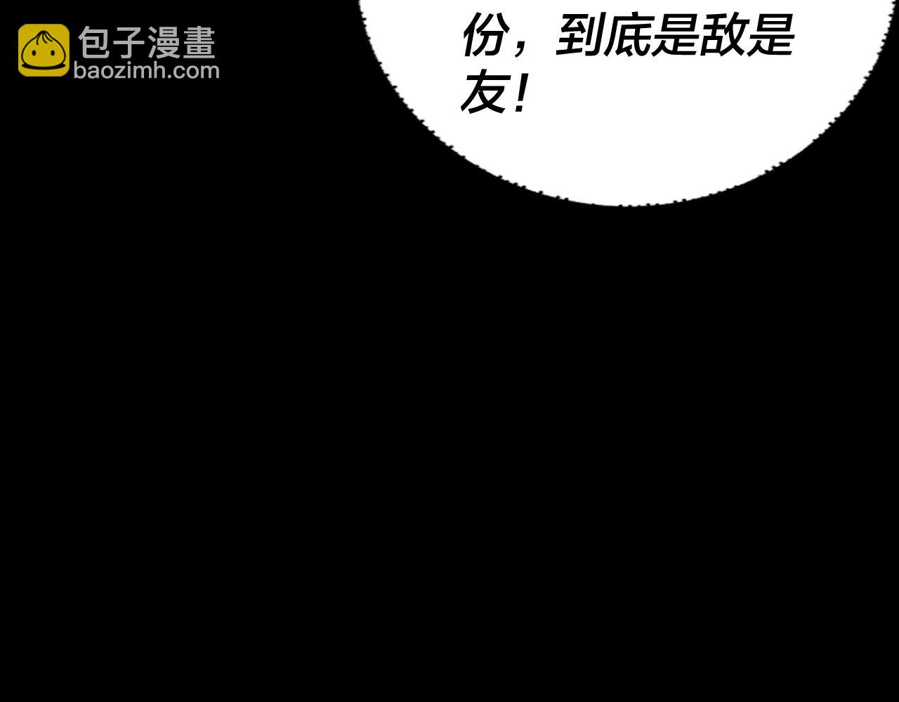 我！天命大反派（隔週雙更） - 第187話 大人物(1/3) - 1