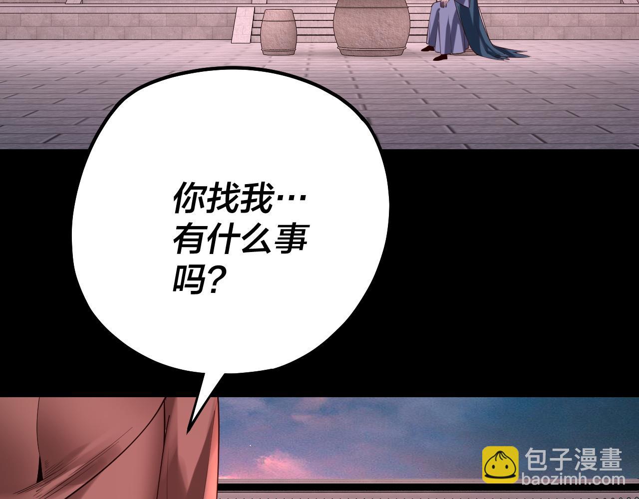 我！天命大反派（隔週雙更） - 第187話 大人物(2/3) - 5