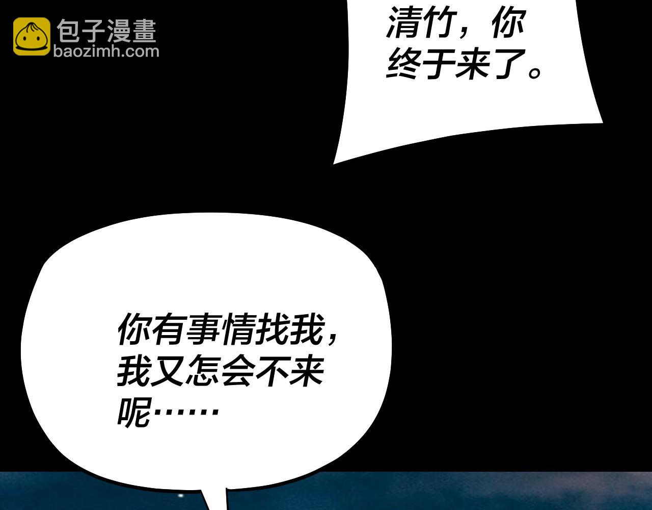 我！天命大反派（隔週雙更） - 第187話 大人物(2/3) - 7