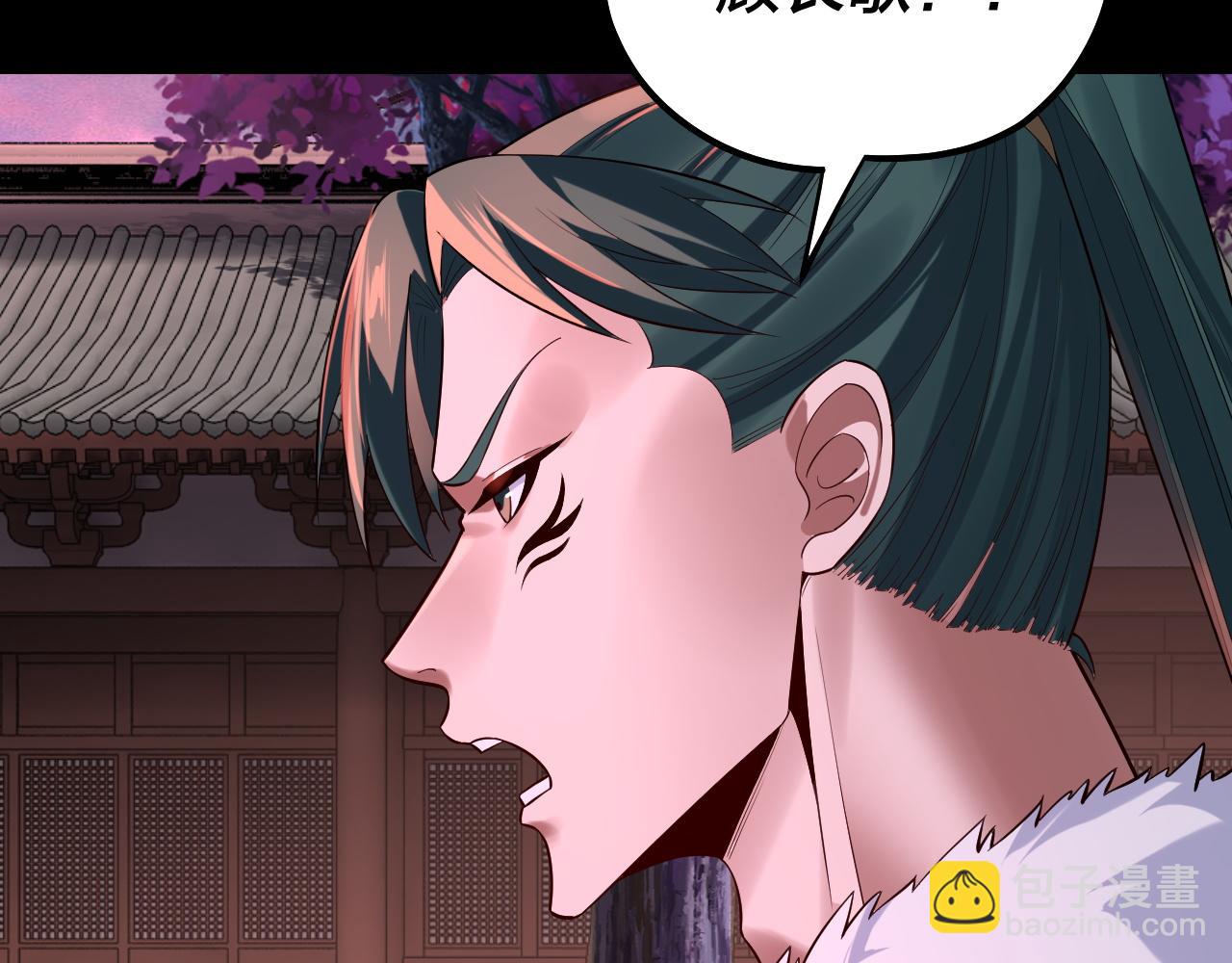 我！天命大反派（隔週雙更） - 第187話 大人物(2/3) - 5