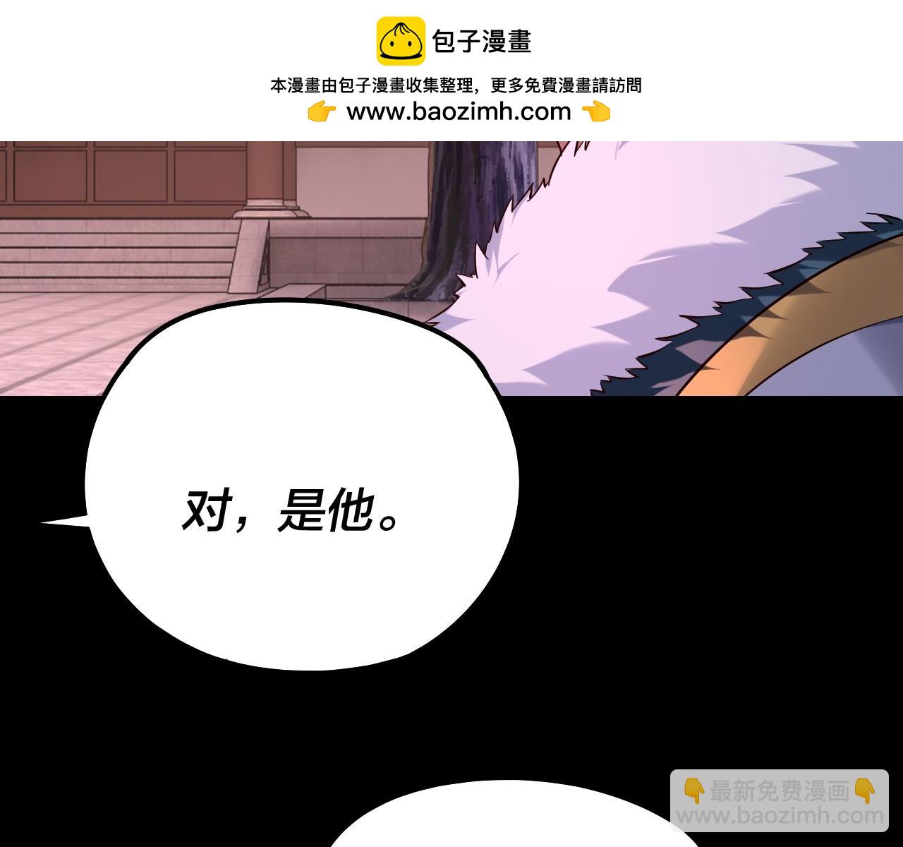 我！天命大反派（隔週雙更） - 第187話 大人物(2/3) - 6
