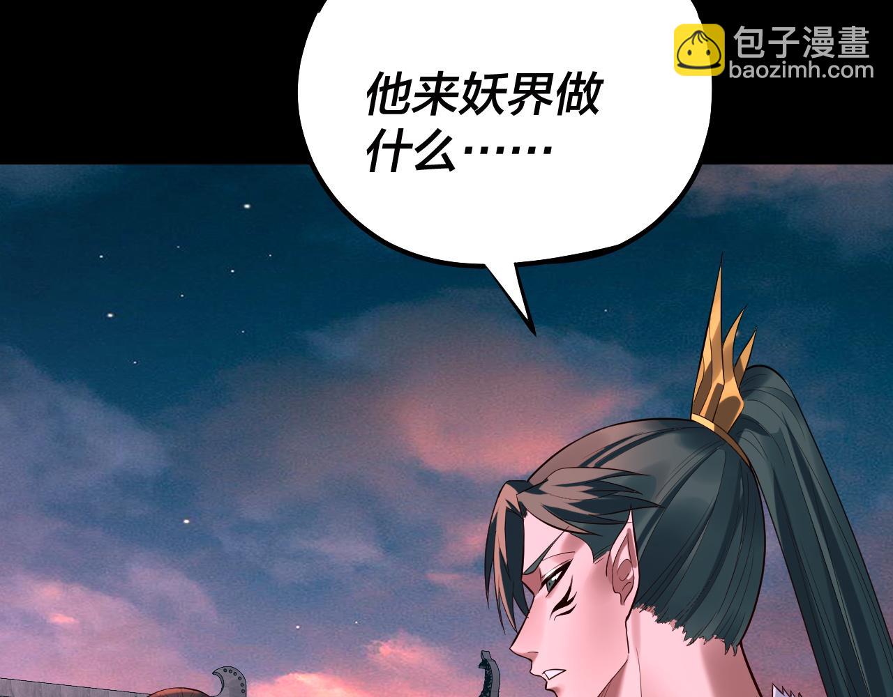 我！天命大反派（隔週雙更） - 第187話 大人物(2/3) - 7