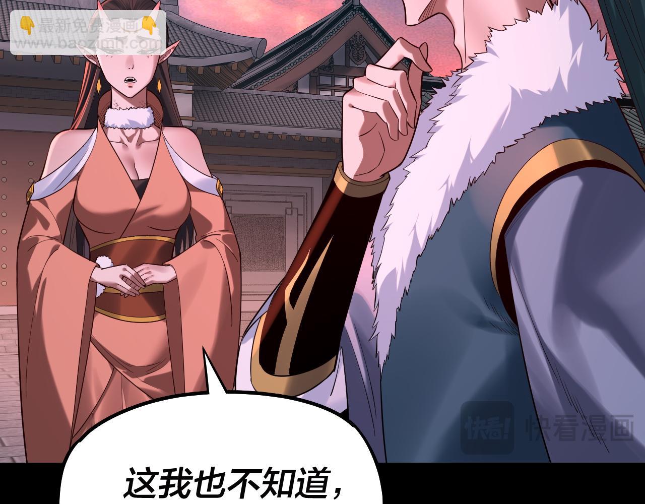 我！天命大反派（隔週雙更） - 第187話 大人物(2/3) - 8