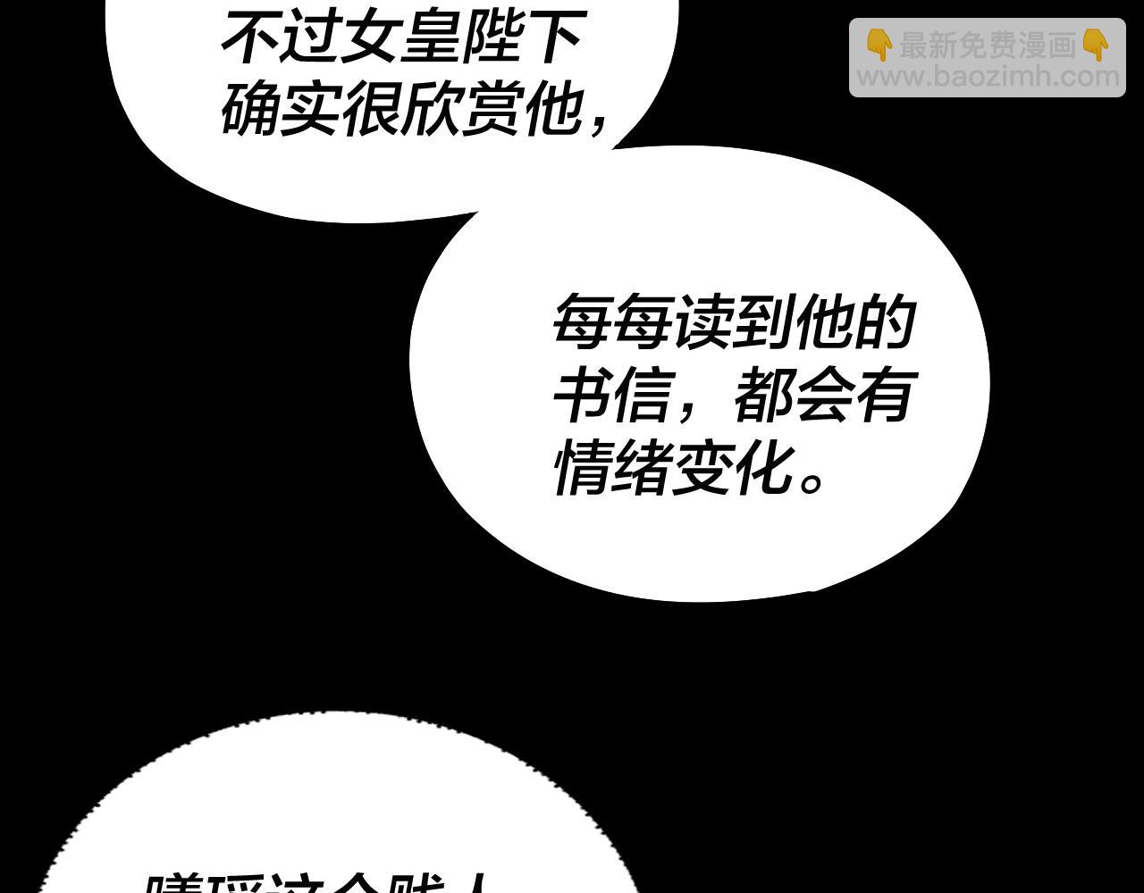 我！天命大反派（隔週雙更） - 第187話 大人物(2/3) - 1