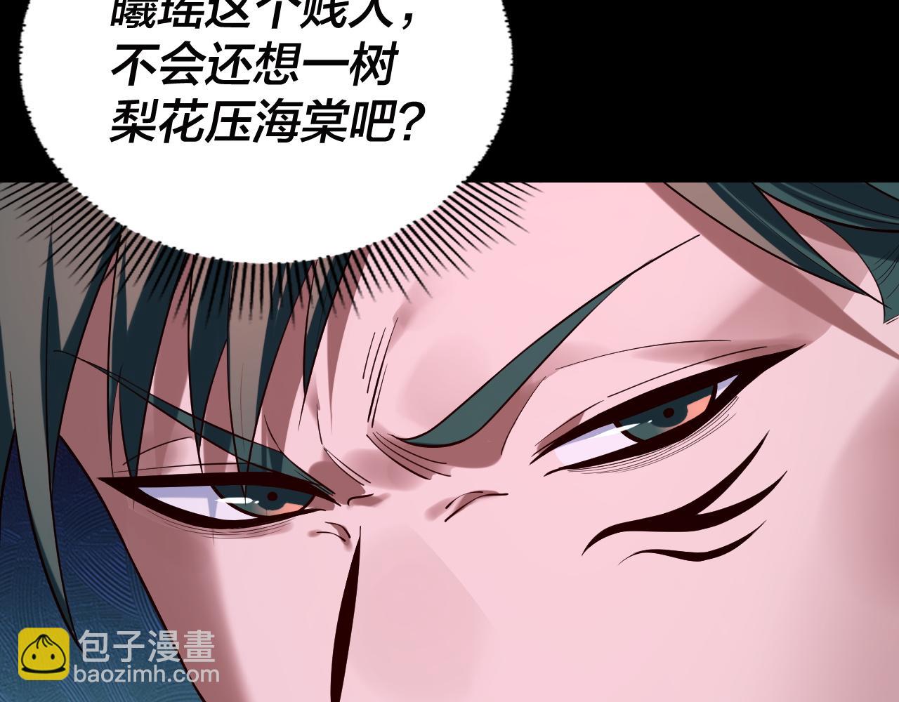 我！天命大反派（隔週雙更） - 第187話 大人物(2/3) - 2