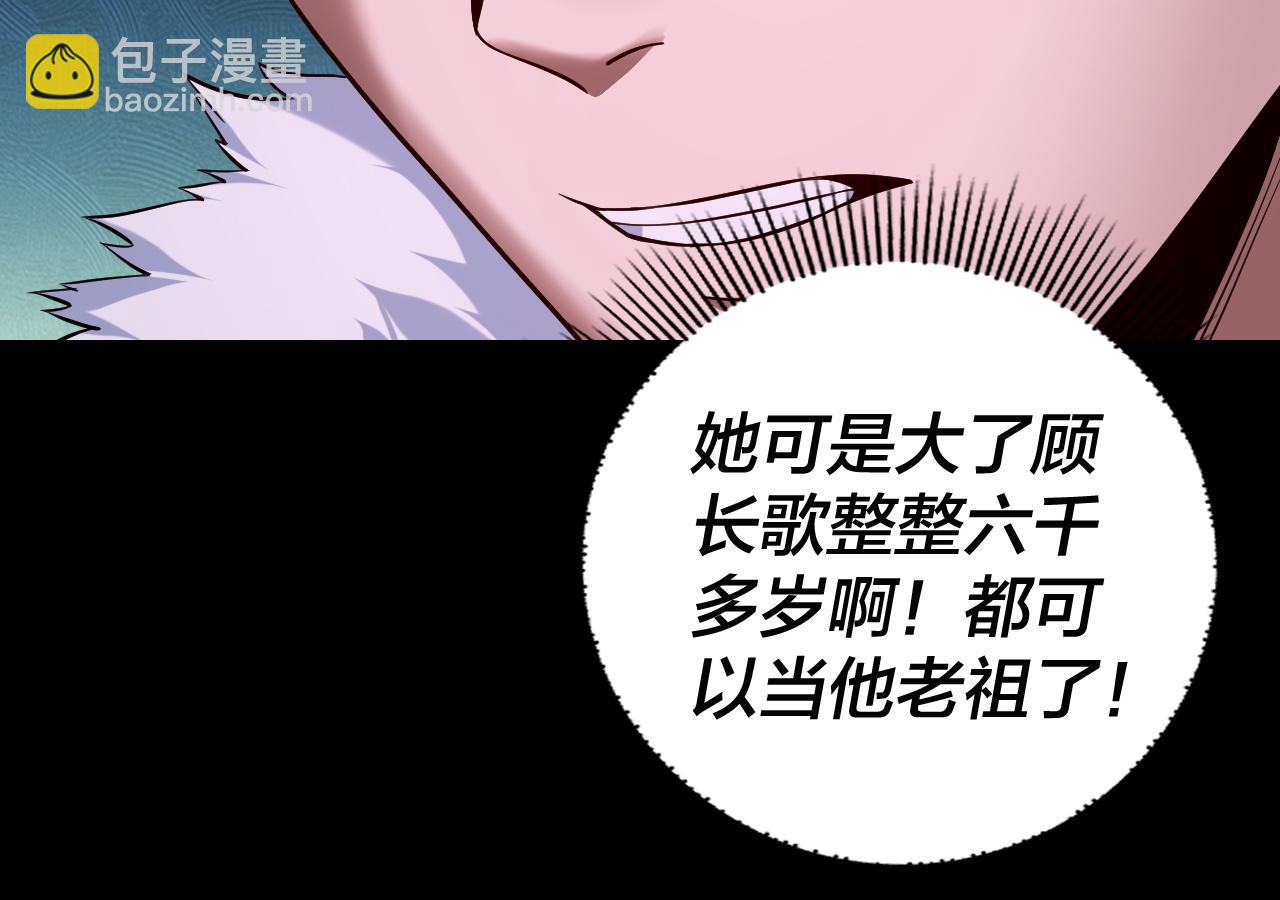 我！天命大反派（隔週雙更） - 第187話 大人物(2/3) - 3