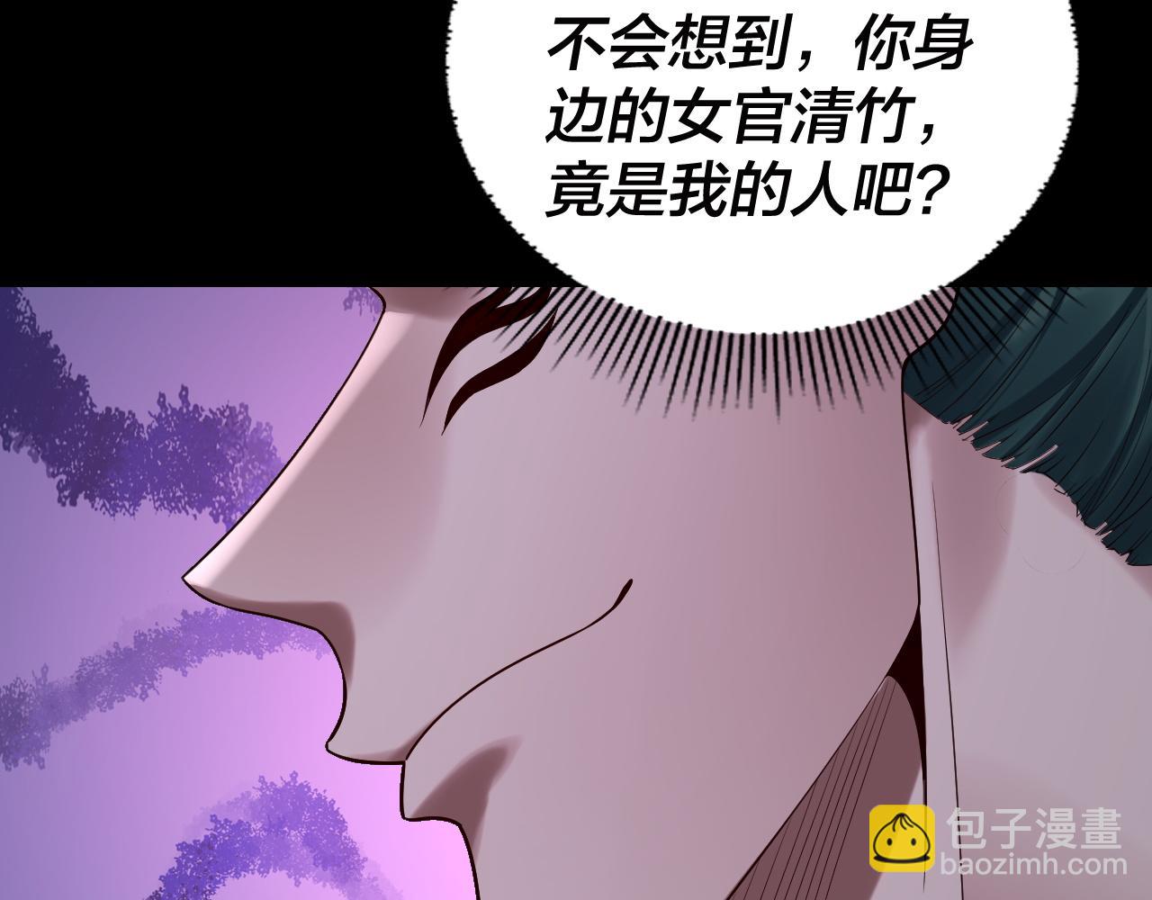 我！天命大反派（隔週雙更） - 第187話 大人物(2/3) - 7