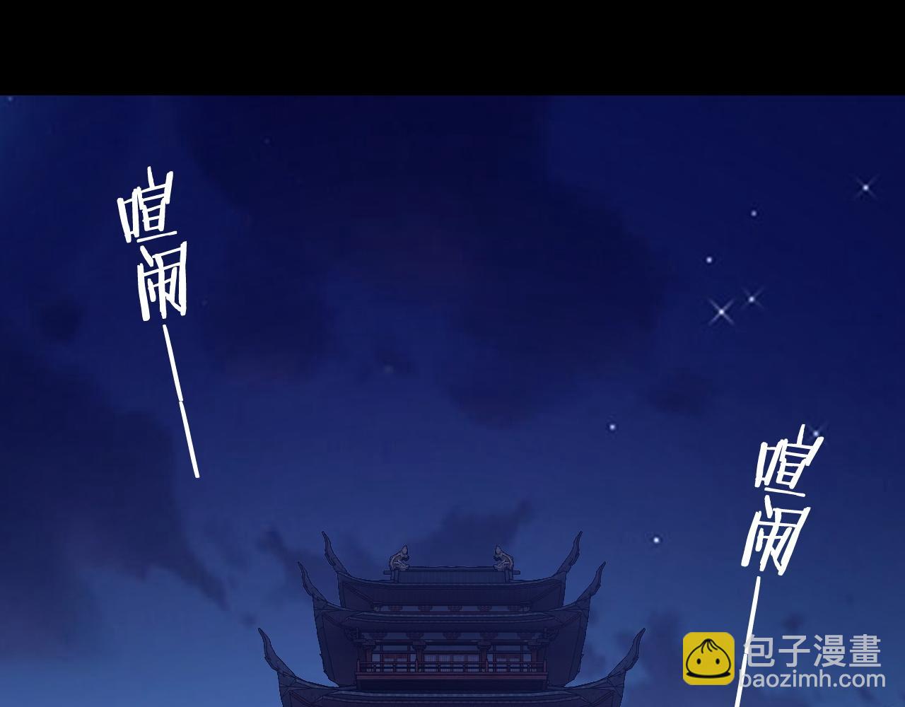 我！天命大反派（隔週雙更） - 第187話 大人物(2/3) - 1