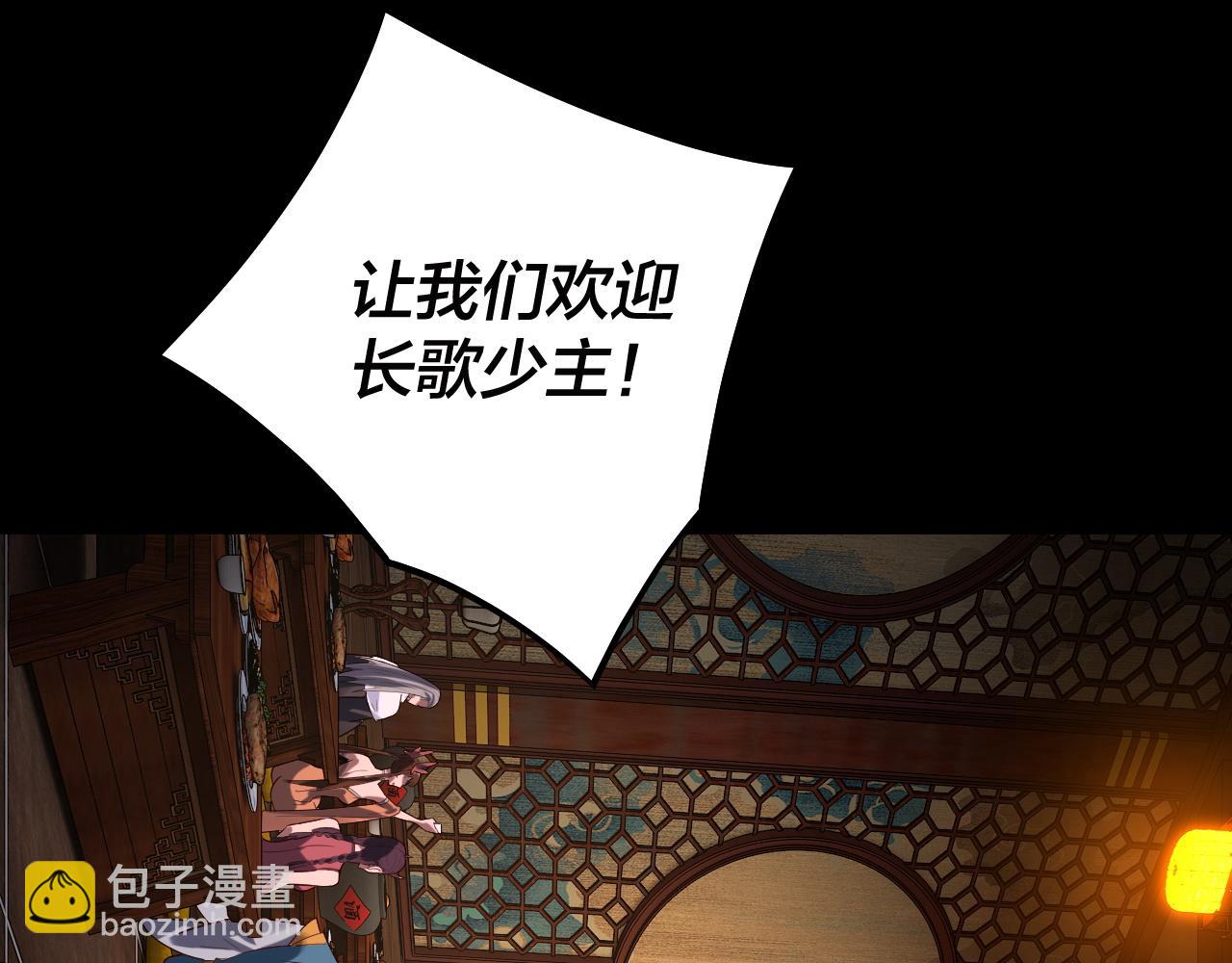 我！天命大反派（隔週雙更） - 第187話 大人物(2/3) - 3