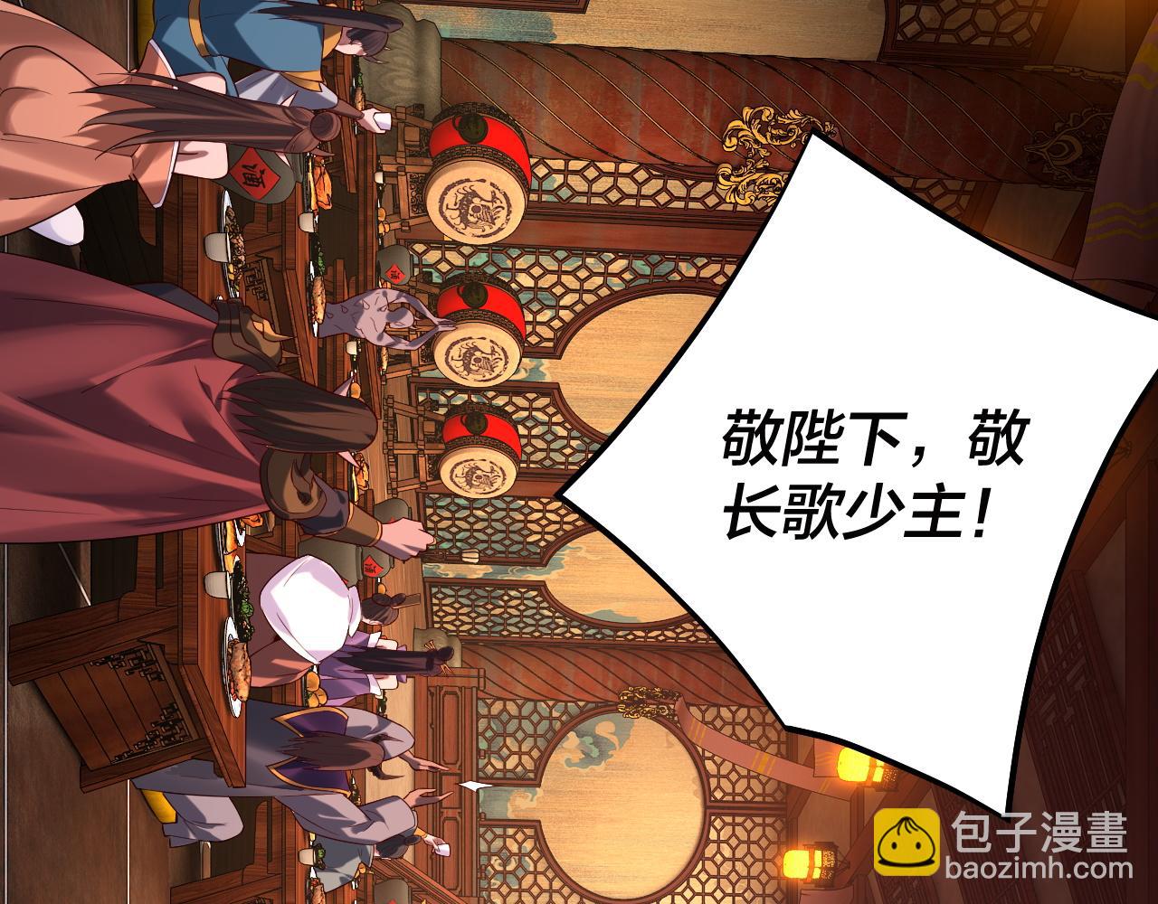 我！天命大反派（隔週雙更） - 第187話 大人物(2/3) - 4