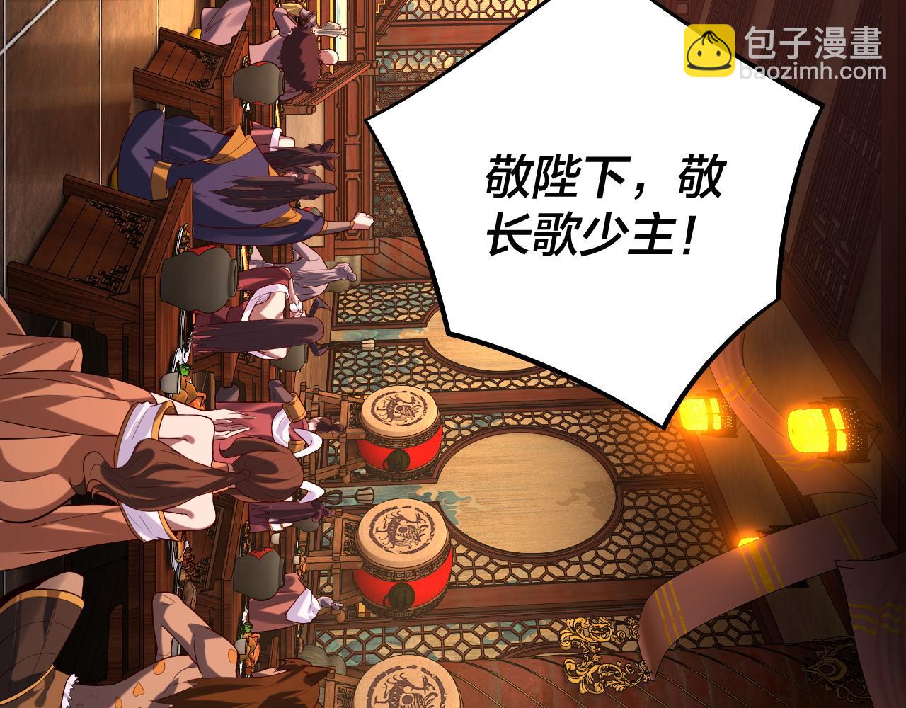 我！天命大反派（隔週雙更） - 第187話 大人物(2/3) - 6