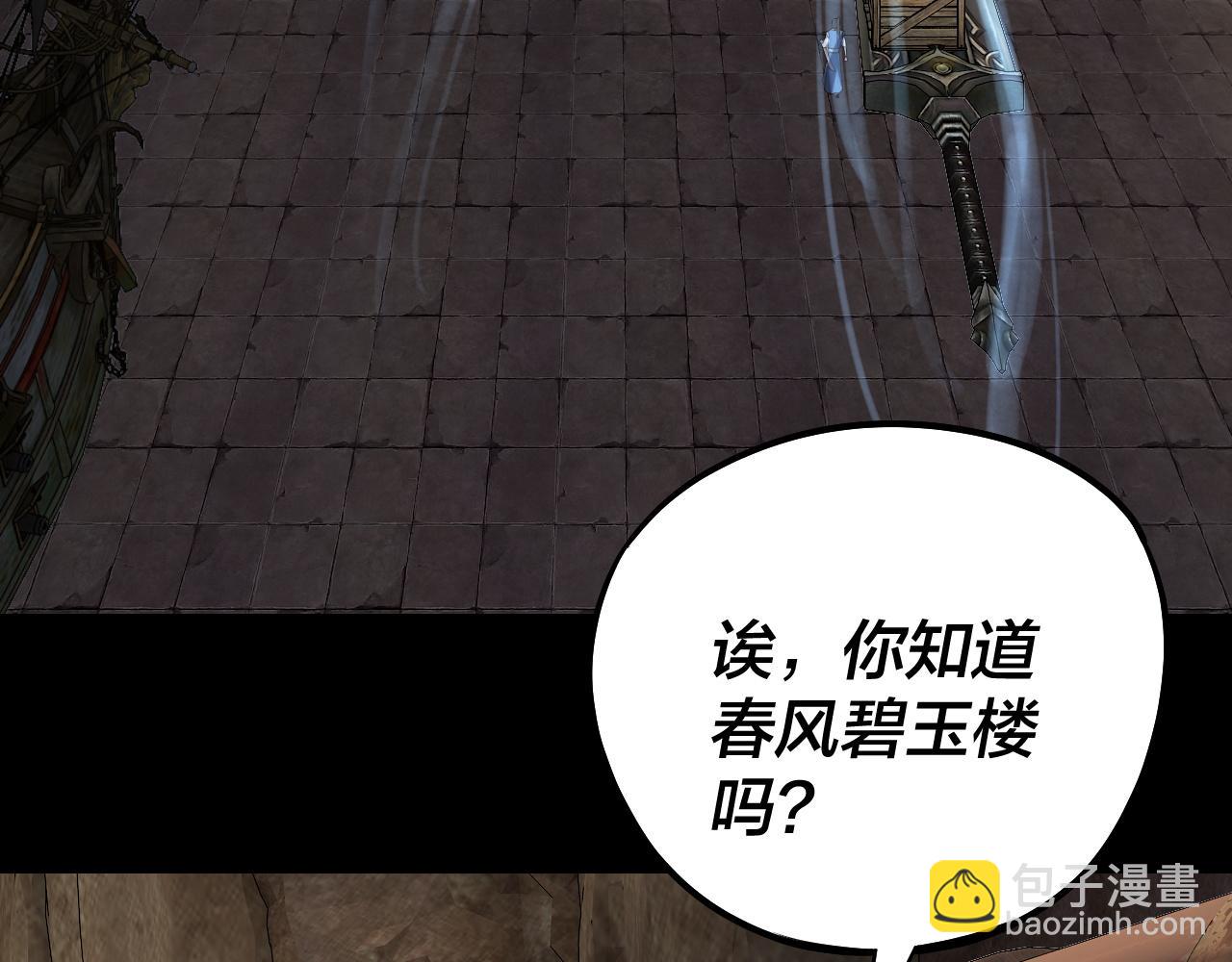 我！天命大反派（隔週雙更） - 第187話 大人物(1/3) - 8