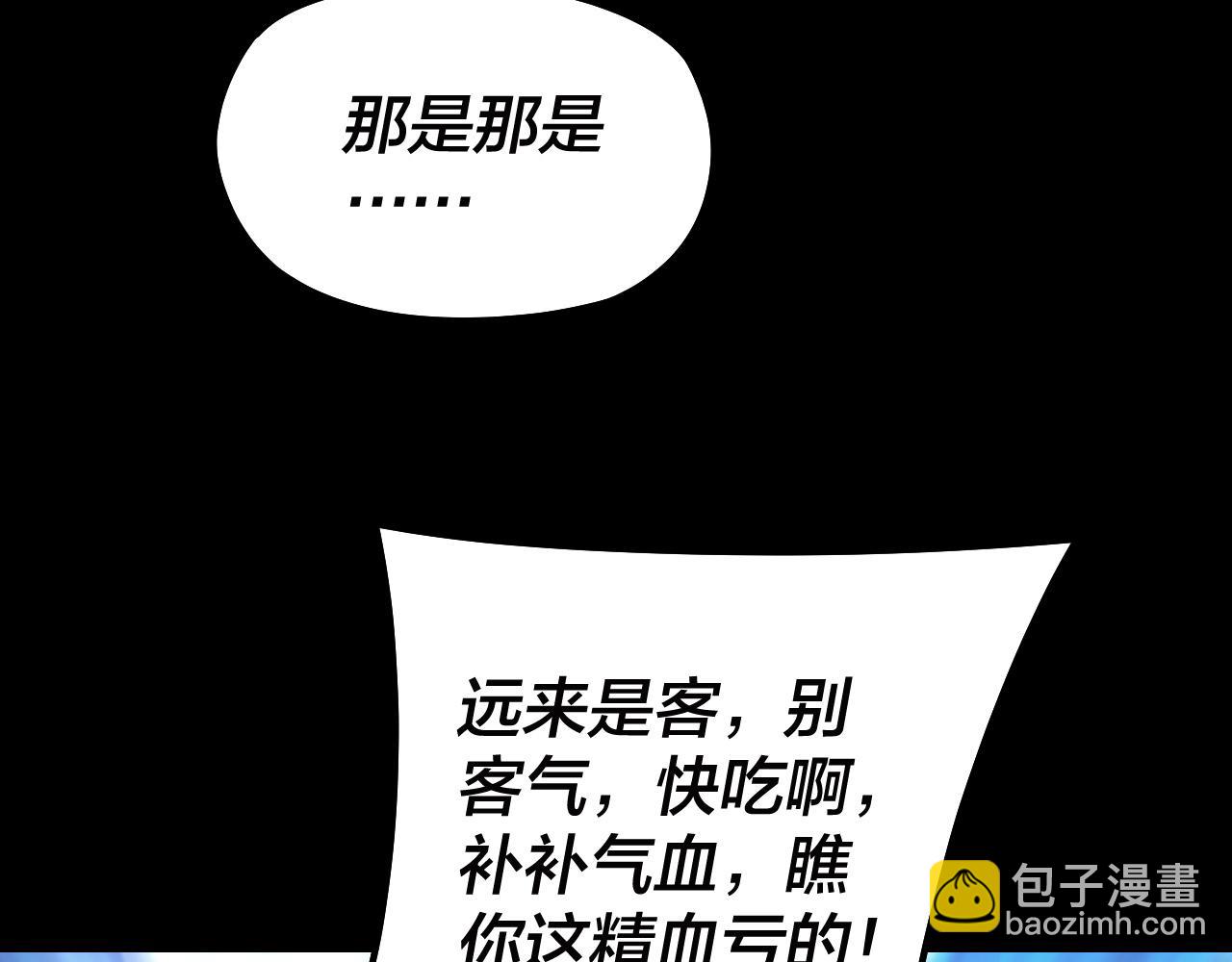 我！天命大反派（隔週雙更） - 第187話 大人物(2/3) - 2