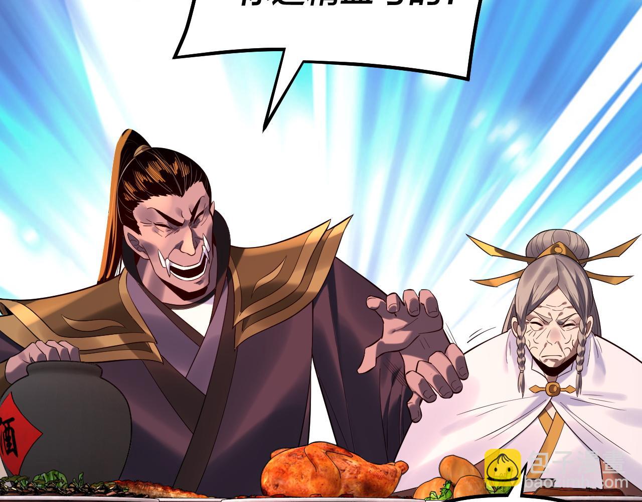 我！天命大反派（隔週雙更） - 第187話 大人物(2/3) - 3