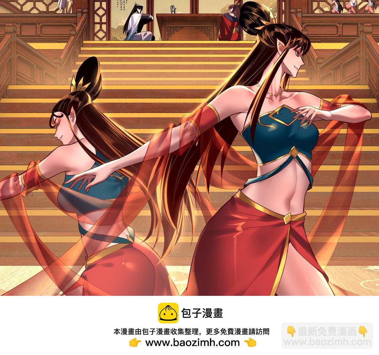 我！天命大反派（隔週雙更） - 第187話 大人物(2/3) - 6