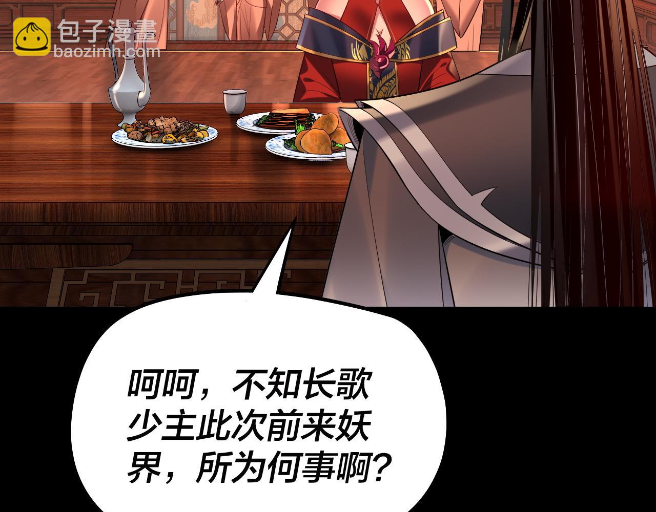 我！天命大反派（隔週雙更） - 第187話 大人物(2/3) - 4