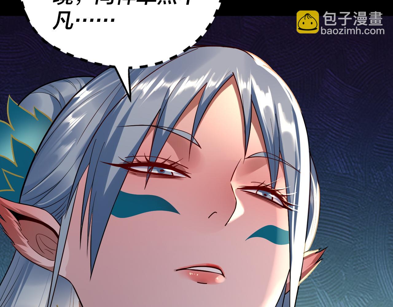 我！天命大反派（隔週雙更） - 第189話 妖界天驕宴(3/3) - 5