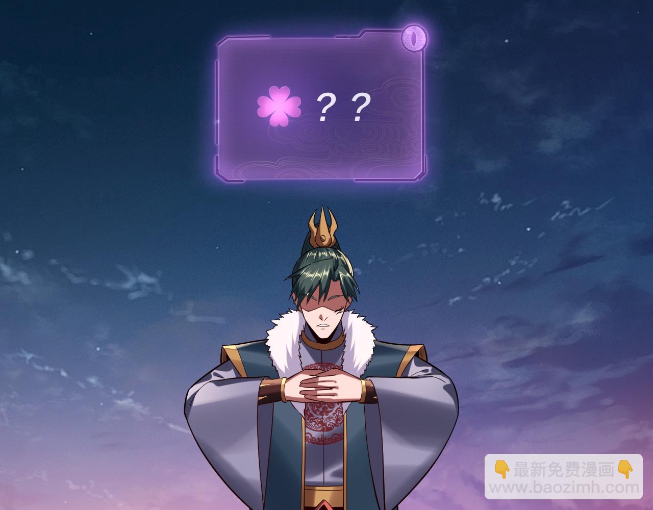 我！天命大反派（隔週雙更） - 第189話 妖界天驕宴(3/3) - 3