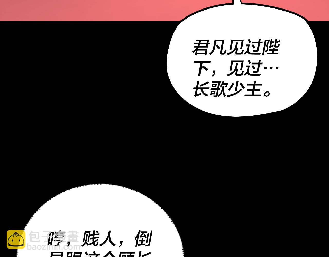 我！天命大反派（隔週雙更） - 第189話 妖界天驕宴(3/3) - 5