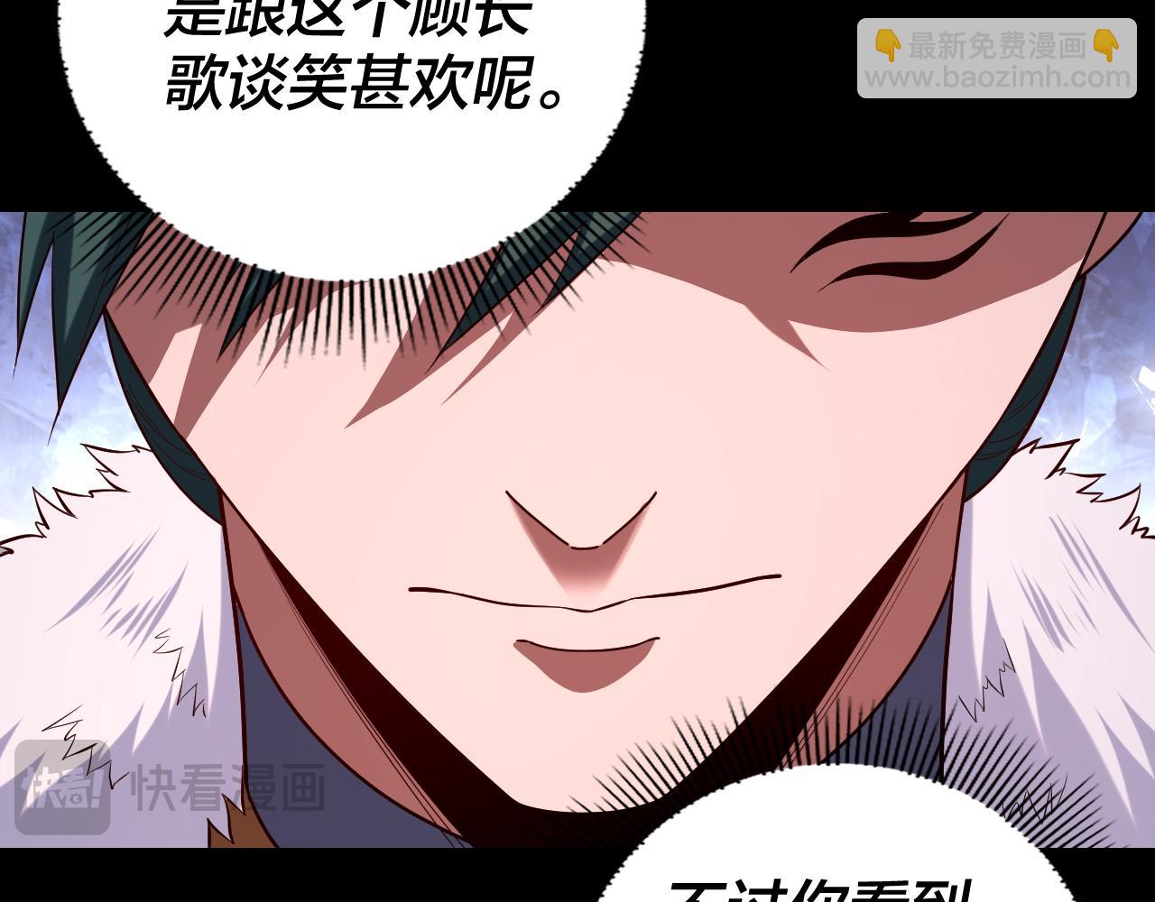 我！天命大反派（隔週雙更） - 第189話 妖界天驕宴(3/3) - 6