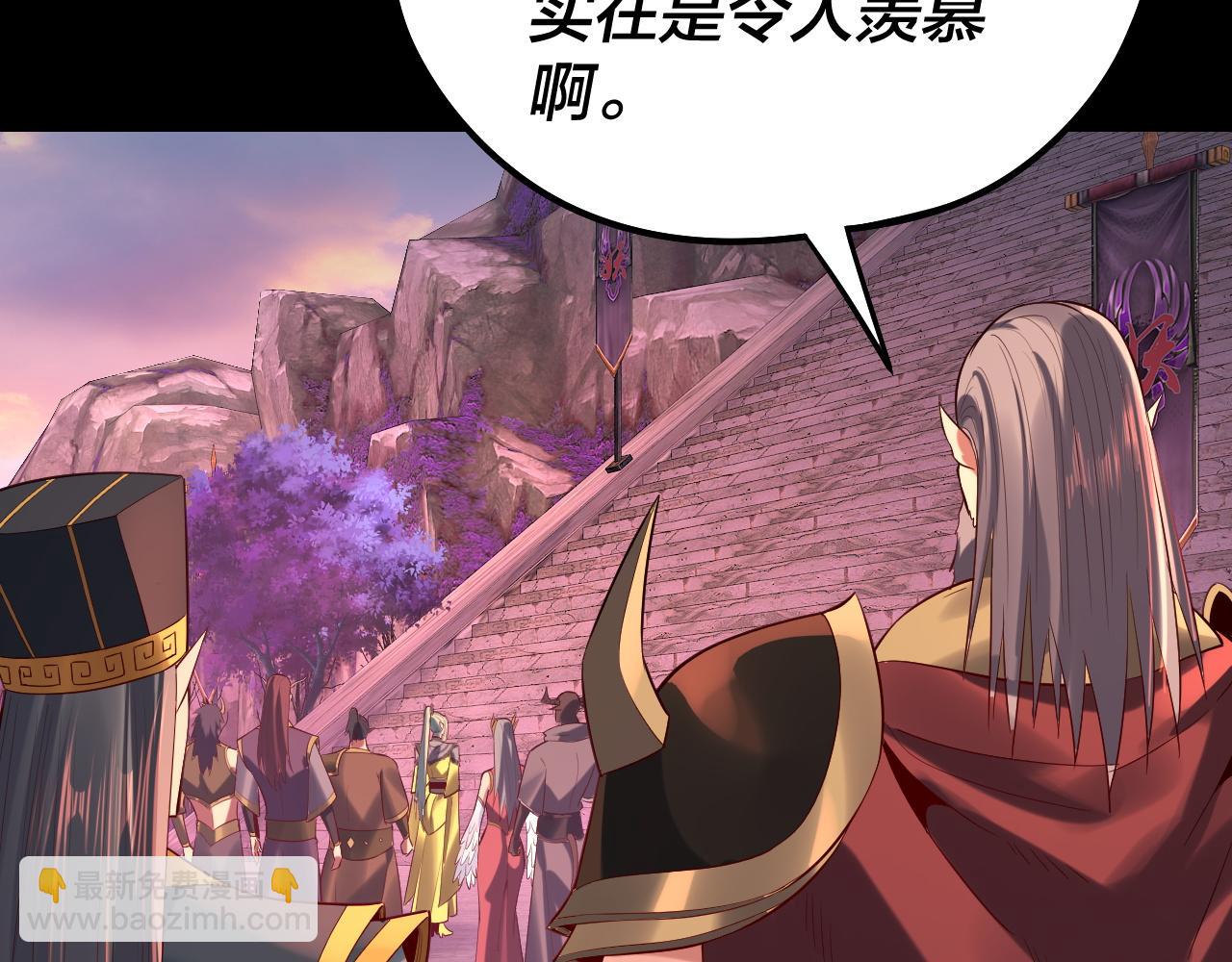 我！天命大反派（隔週雙更） - 第189話 妖界天驕宴(1/3) - 4