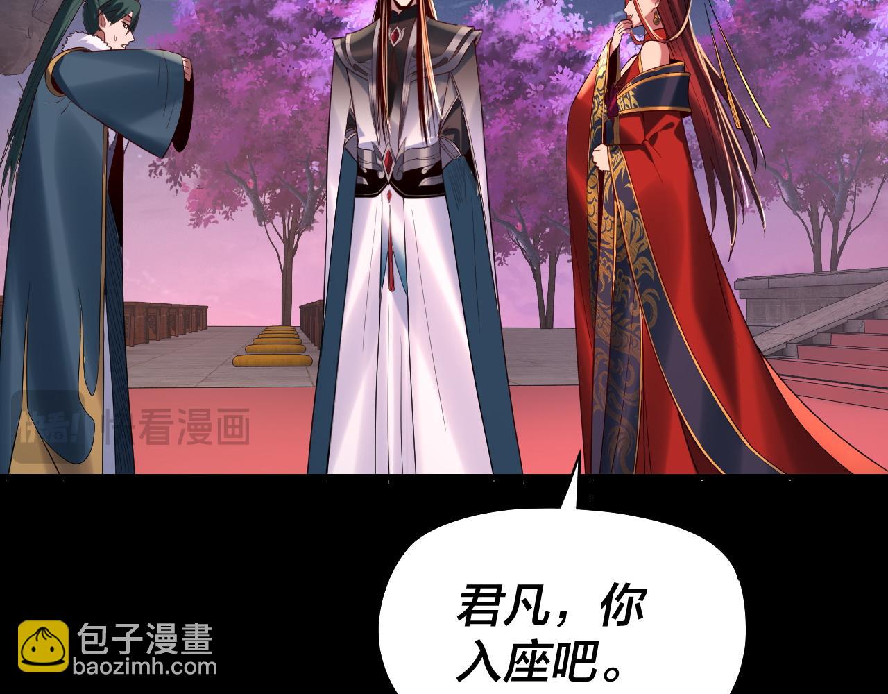 我！天命大反派（隔週雙更） - 第189話 妖界天驕宴(3/3) - 4