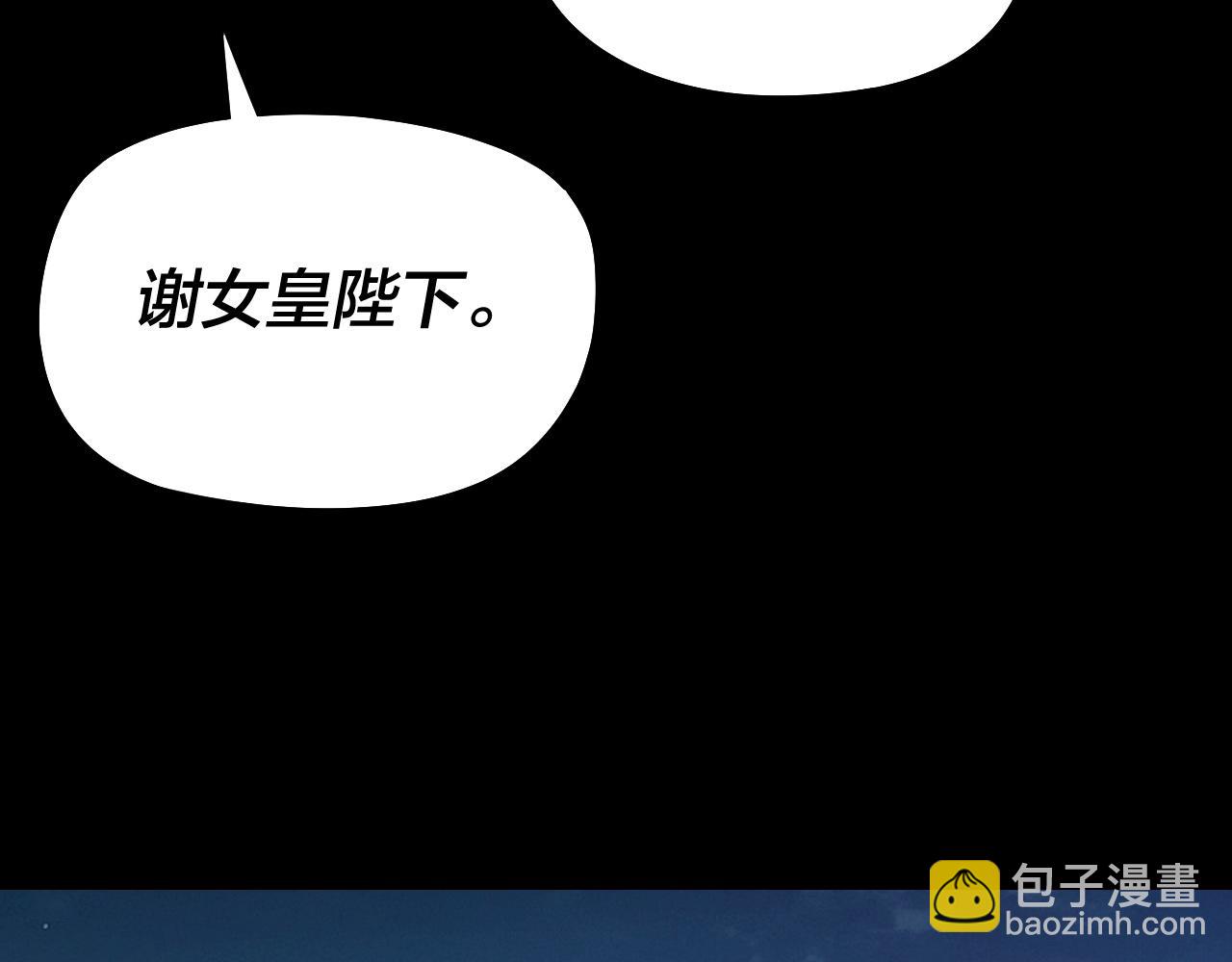 我！天命大反派（隔週雙更） - 第189話 妖界天驕宴(3/3) - 5