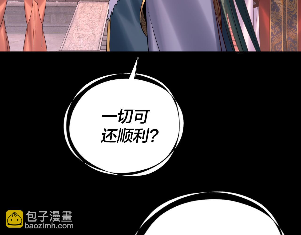 我！天命大反派（隔週雙更） - 第189話 妖界天驕宴(3/3) - 7