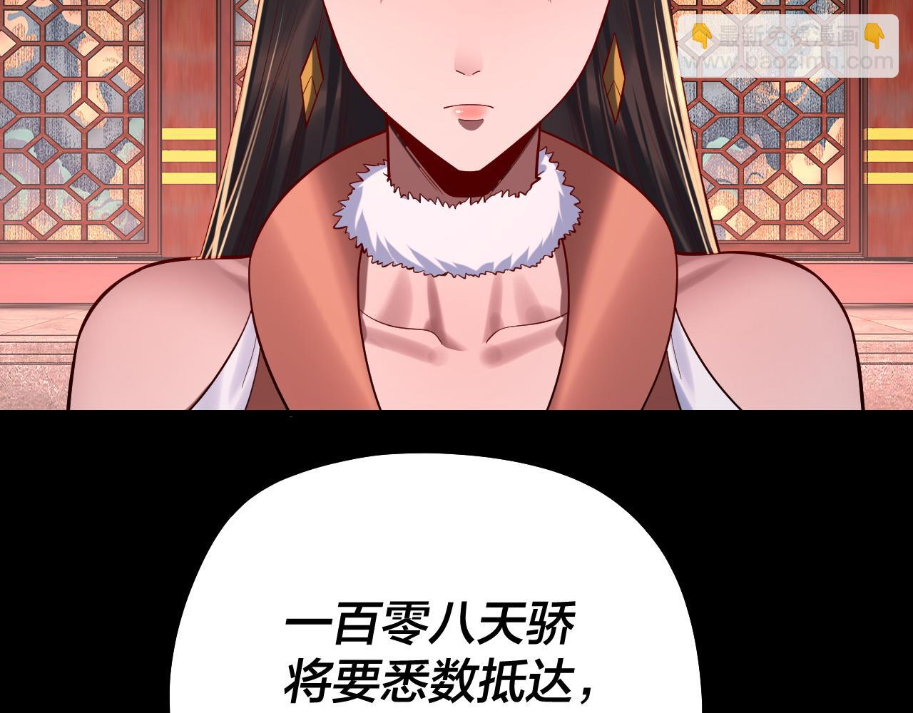 我！天命大反派（隔週雙更） - 第189話 妖界天驕宴(3/3) - 2