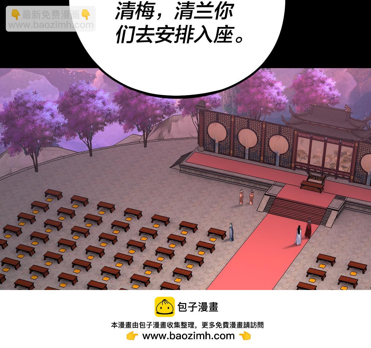 我！天命大反派（隔週雙更） - 第189話 妖界天驕宴(3/3) - 3