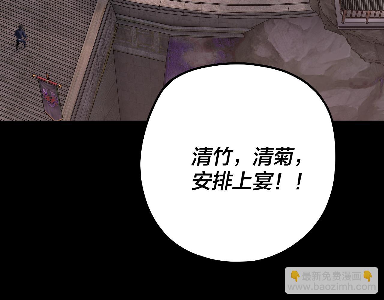 我！天命大反派（隔週雙更） - 第189話 妖界天驕宴(3/3) - 5