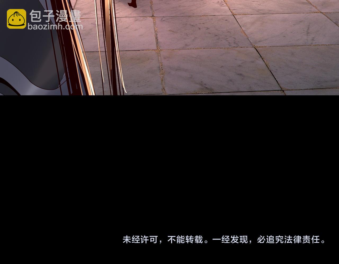 我！天命大反派（隔週雙更） - 第189話 妖界天驕宴(3/3) - 2