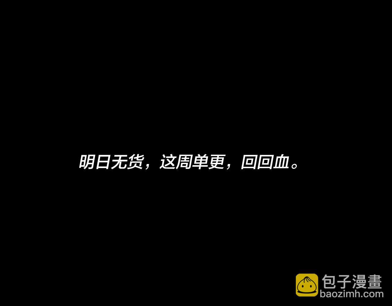 我！天命大反派（隔週雙更） - 第189話 妖界天驕宴(3/3) - 3