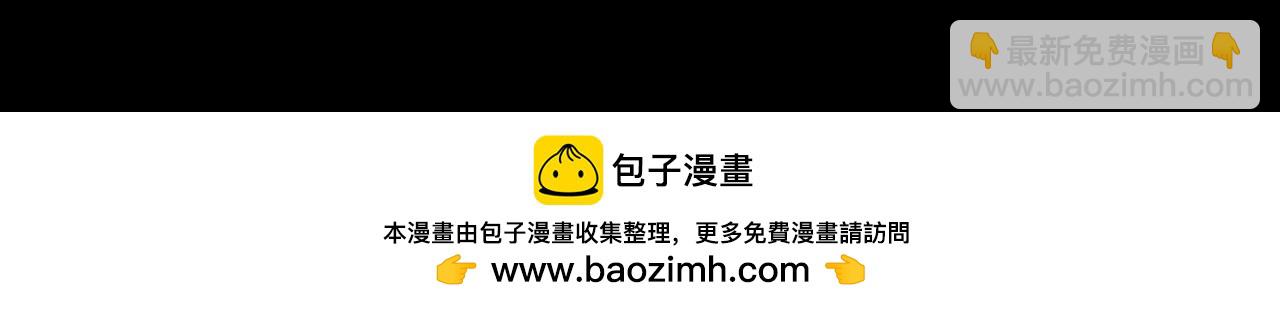 我！天命大反派（隔週雙更） - 第189話 妖界天驕宴(3/3) - 4