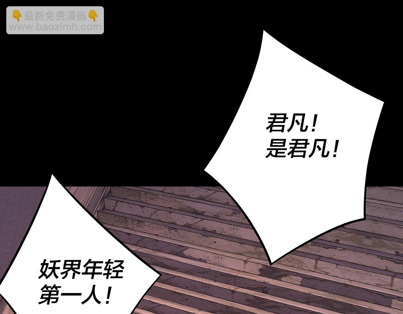 我！天命大反派（隔週雙更） - 第189話 妖界天驕宴(1/3) - 8