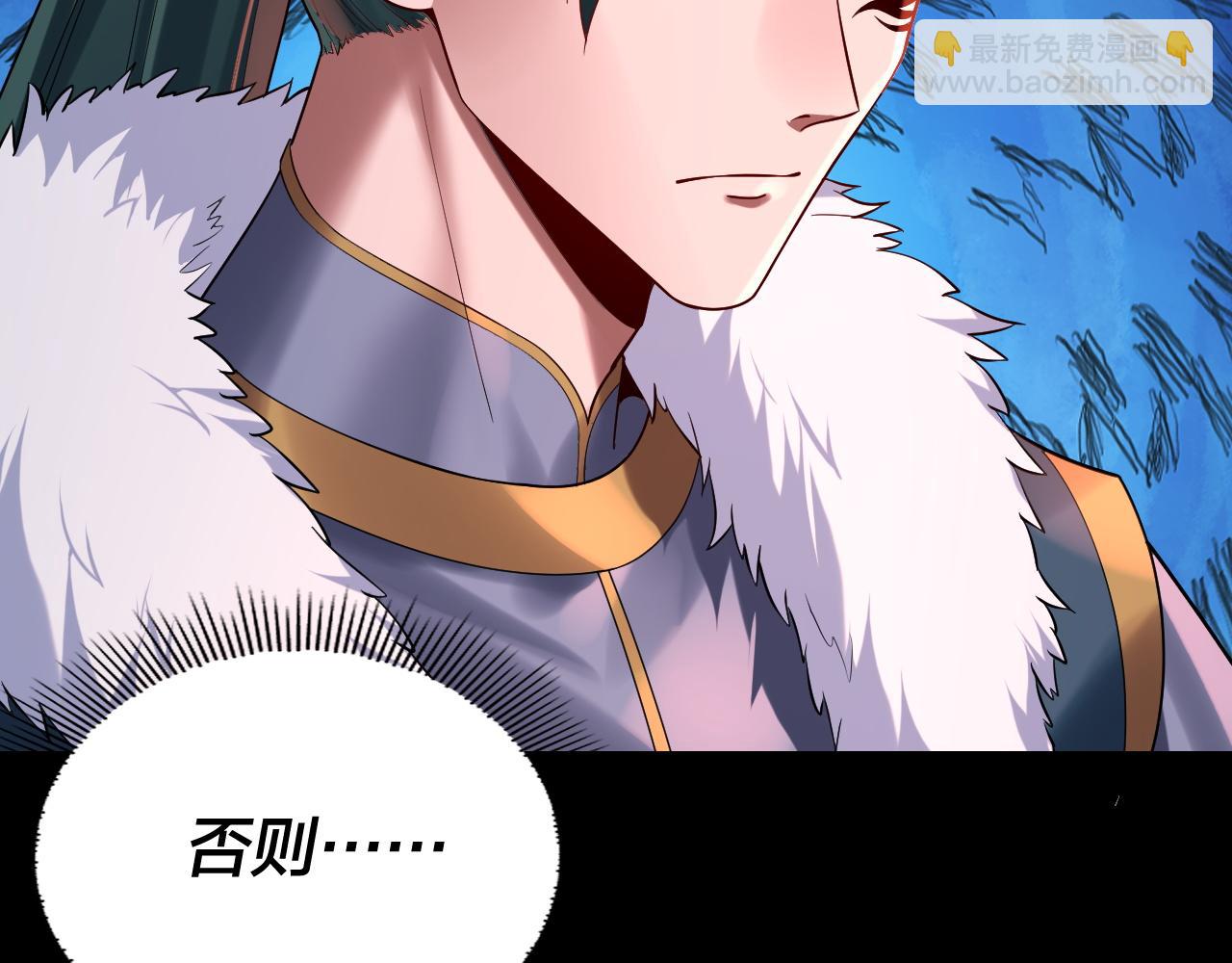我！天命大反派（隔週雙更） - 第189話 妖界天驕宴(1/3) - 3