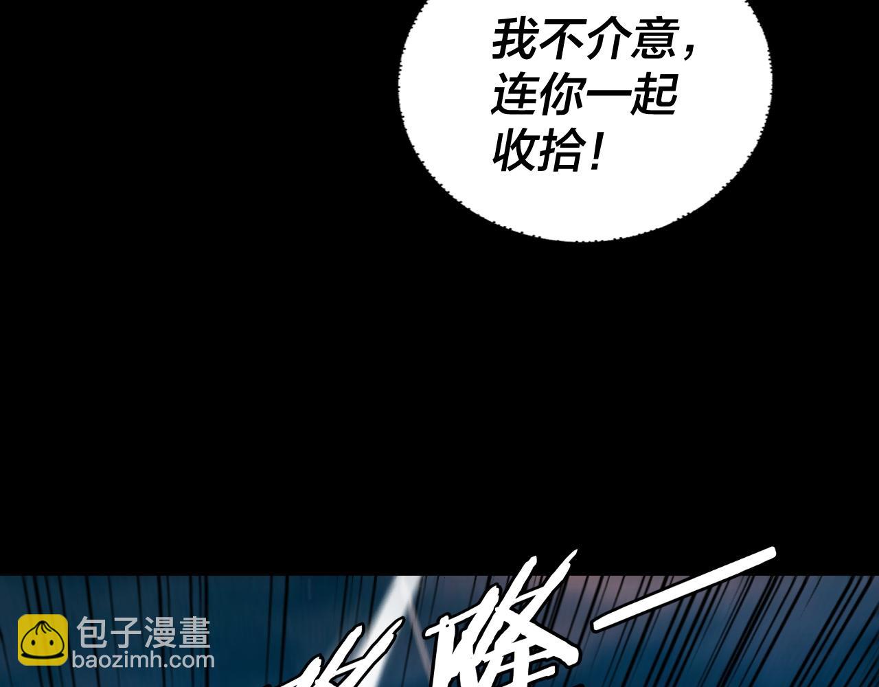 我！天命大反派（隔週雙更） - 第189話 妖界天驕宴(1/3) - 5