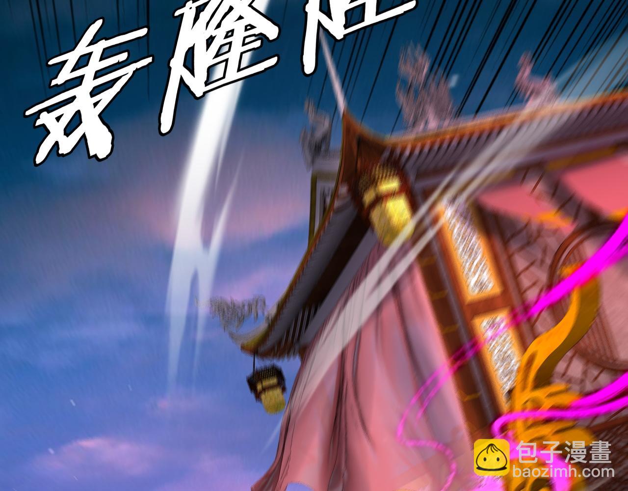 我！天命大反派（隔週雙更） - 第189話 妖界天驕宴(1/3) - 6